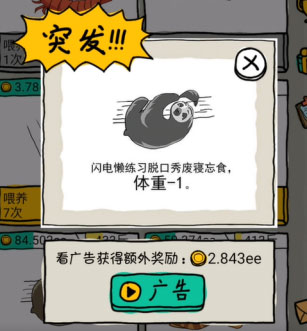皮皮虾传奇金币不减反增版致富攻略