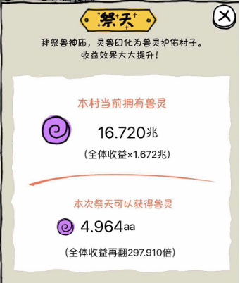 皮皮虾传奇金币不减反增版致富攻略