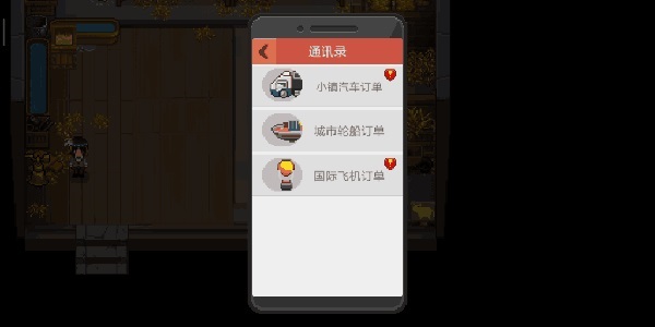订单玩法1
