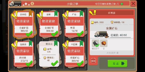 订单玩法2
