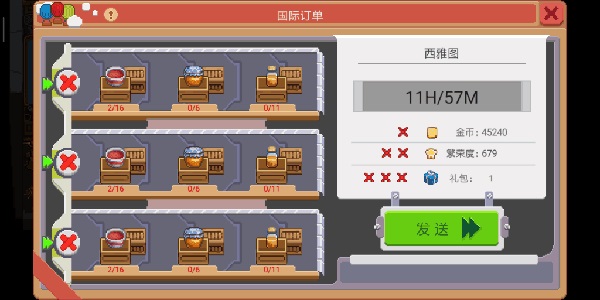 订单玩法4