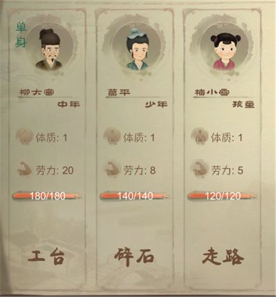 新手攻略1