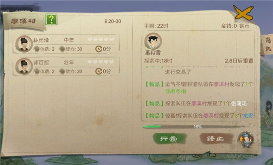 新手攻略10