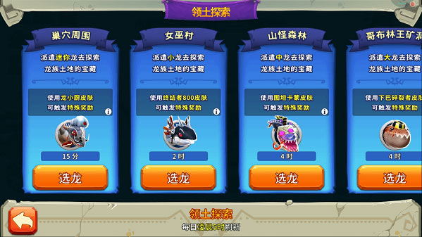 游戏攻略截图1