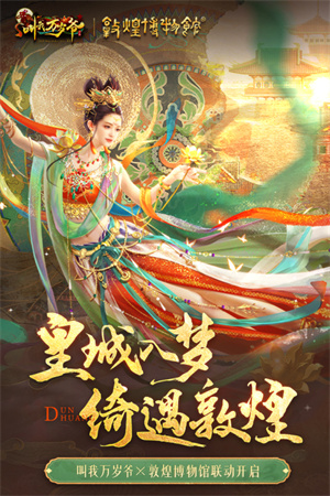 叫我万岁爷九游版游戏特色截图