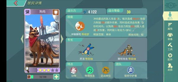 辐射避难所online阵容截图2