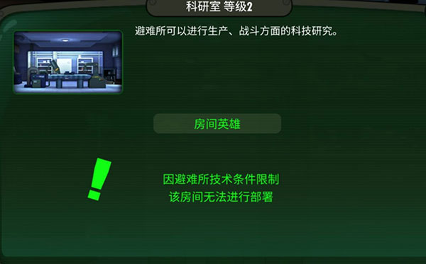 辐射避难所Online内置修改器版游戏攻略3