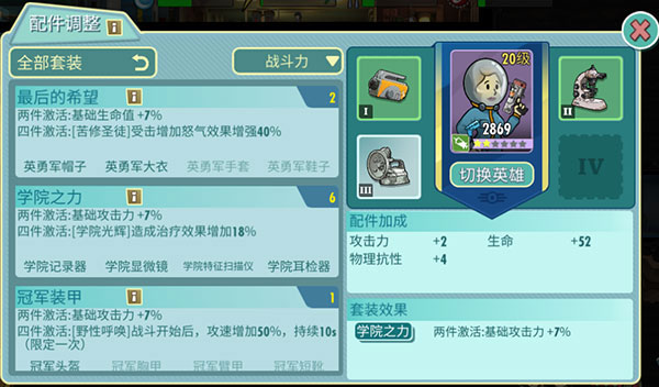 辐射避难所Online内置修改器版游戏攻略4