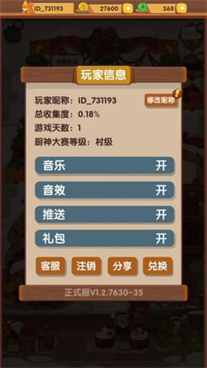爆炒江湖兑换码最新2023截图2