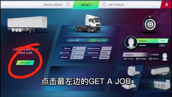 欧洲卡车模拟3正式版怎么拉货2