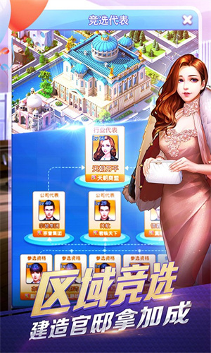 游戏介绍截图