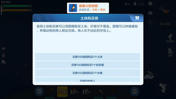 空岛生存MOD教学5