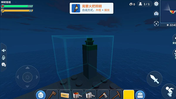 空岛生存MOD教学6