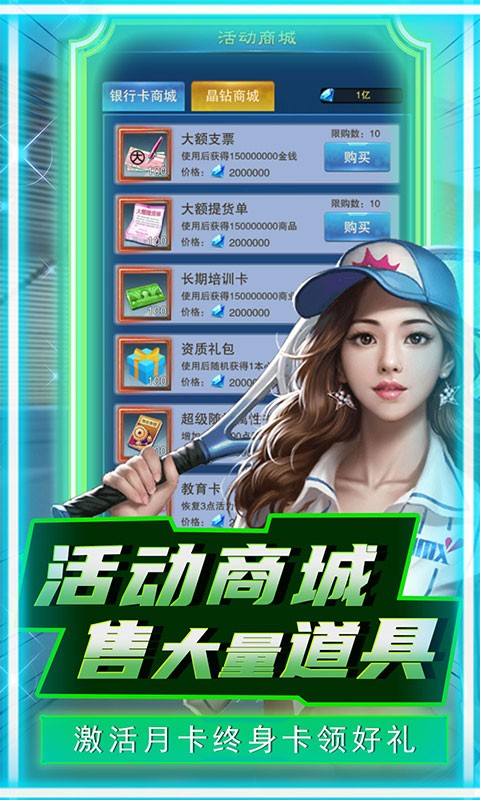 上线福利截图