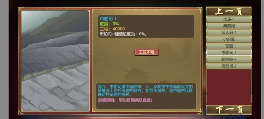豪杰成长计划贸易玩法介绍截图1