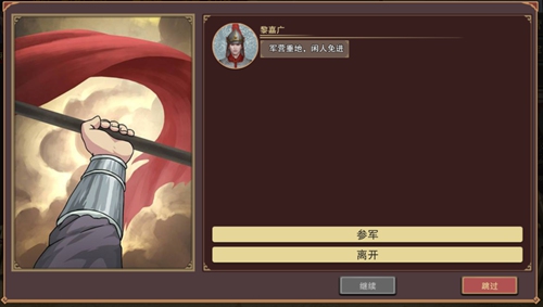豪杰成长计划武将线玩法教学截图1