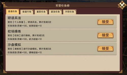 豪杰成长计划武将线玩法教学截图2
