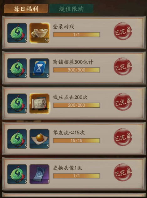 叫我大掌柜微信小程序版新手攻略