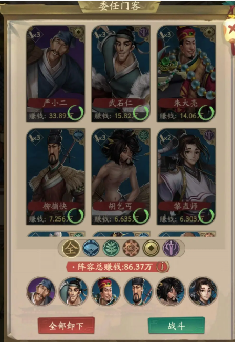 叫我大掌柜微信小程序版新手攻略2