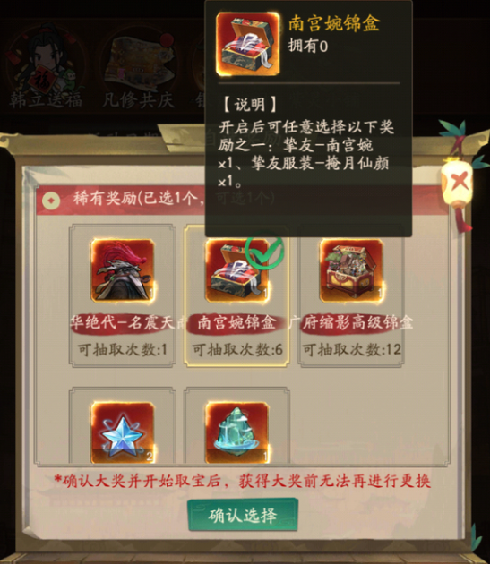 叫我大掌柜h5官方版南宫婉白嫖攻略2