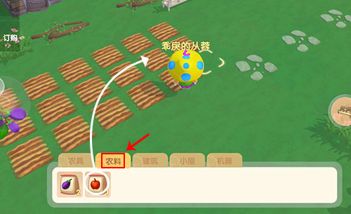 摩尔庄园手游种地攻略2