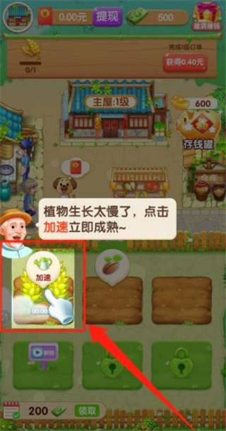 我的小农院赚钱下载正版游戏攻略3
