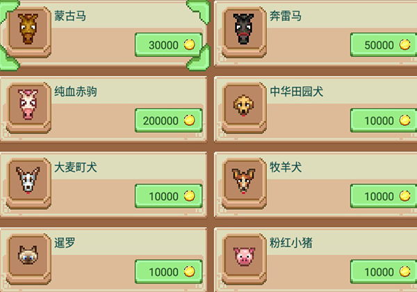 赛马攻略2