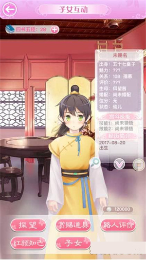 全民养成之女皇陛下老版本如何培养出倾国倾城截图