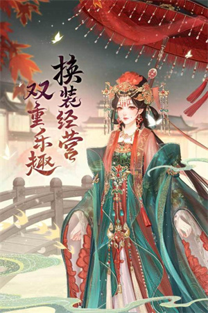 锦绣商铺内置菜单版 第2张图片