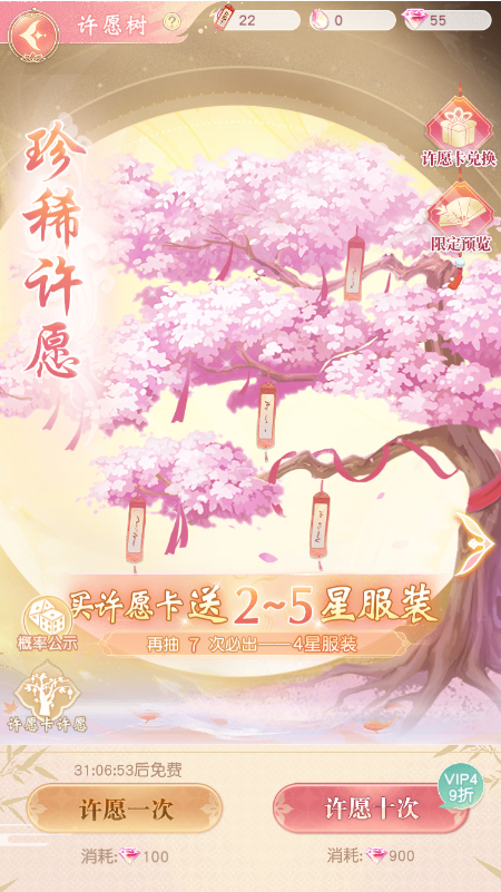 锦绣商铺服装玩法介绍2