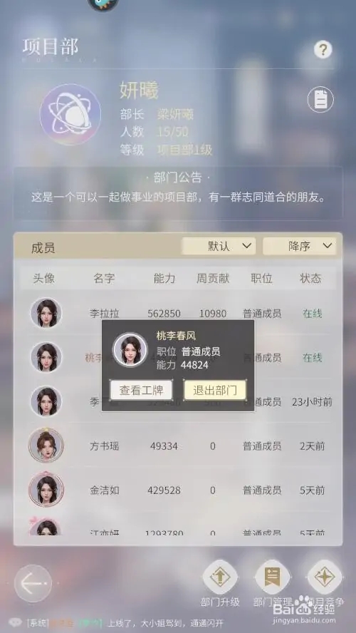 怎么退出项目部4