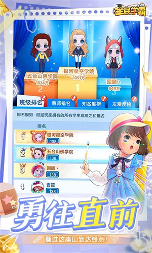 全民学霸不减反增金币钻石云广告版 第1张图片