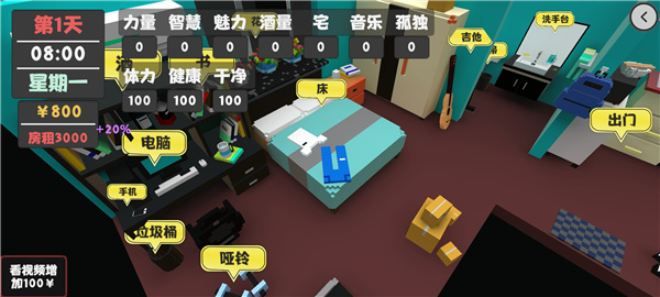 新手攻略截图3