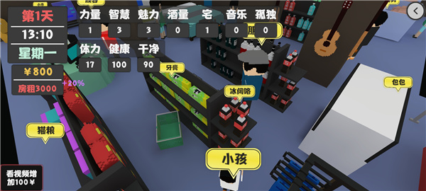 新手攻略截图7