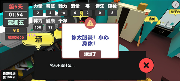 新手攻略截图11