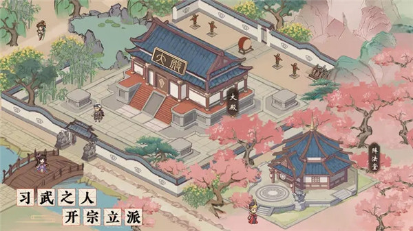我要当掌门破解版无限资源截图1