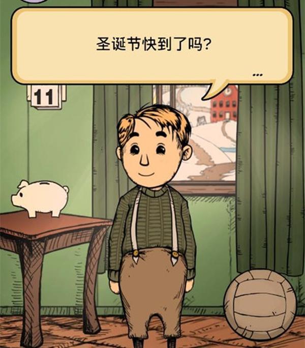 储钱罐过关攻略2