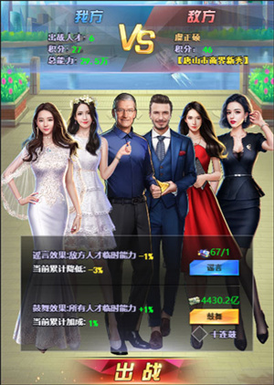 商界排位战截图3