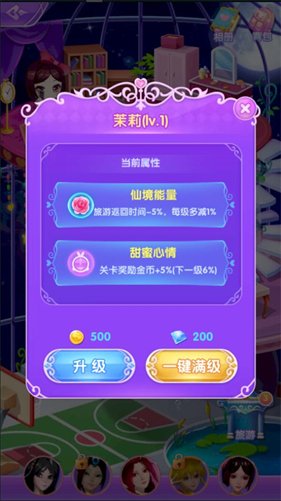 叶罗丽精灵梦开局获得所有服装版本游戏攻略1
