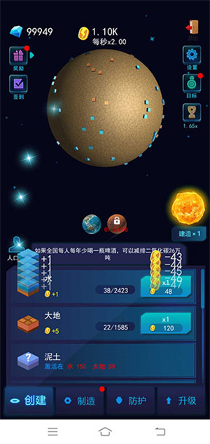 地球模拟器3D无限金币钻石版新手攻略1