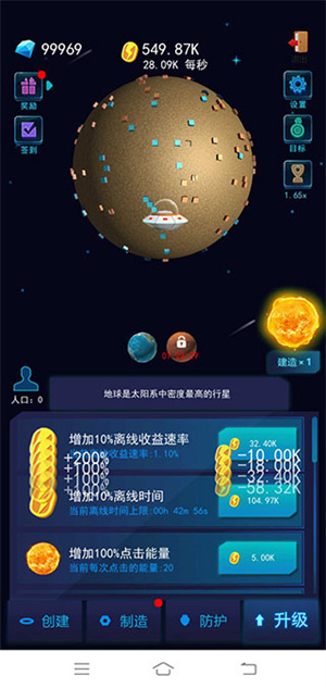 地球模拟器3D无限金币钻石版新手攻略2