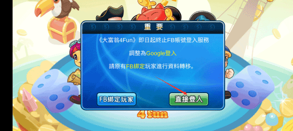 游戏攻略截图1