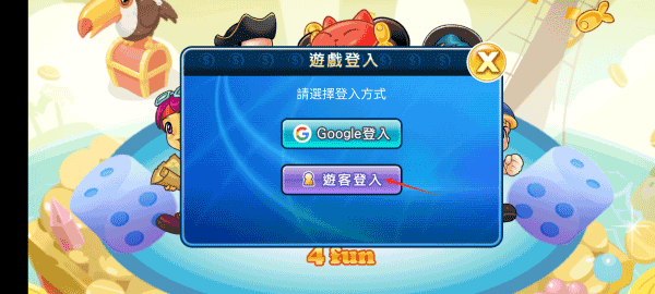 游戏攻略截图2