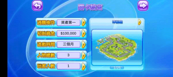 游戏攻略截图5