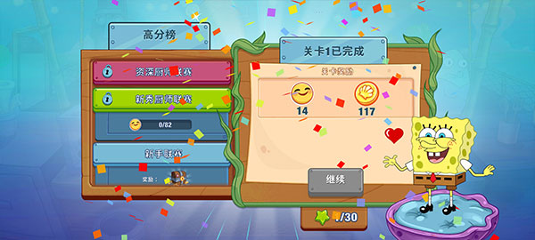 游戏攻略8