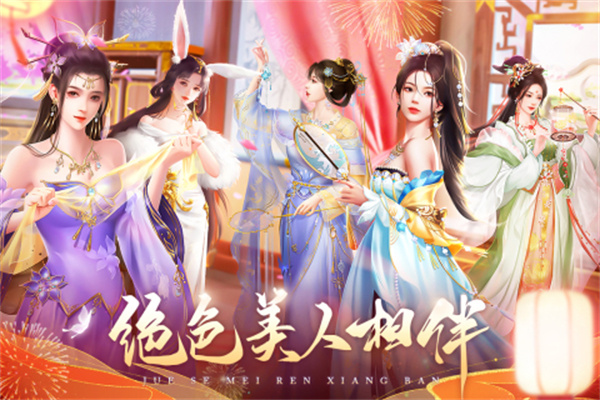 我在大清当皇帝无限元宝版截图
