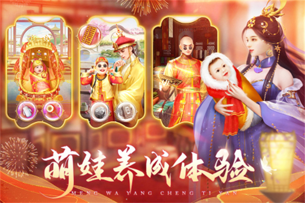 我在大清当皇帝无限元宝版游戏亮点截图