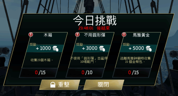 刷金币攻略5
