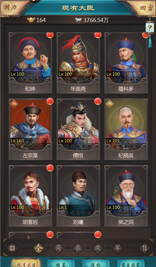 如何册封男爵截图1