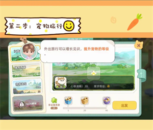 向往的生活最新版新手玩法攻略截图8